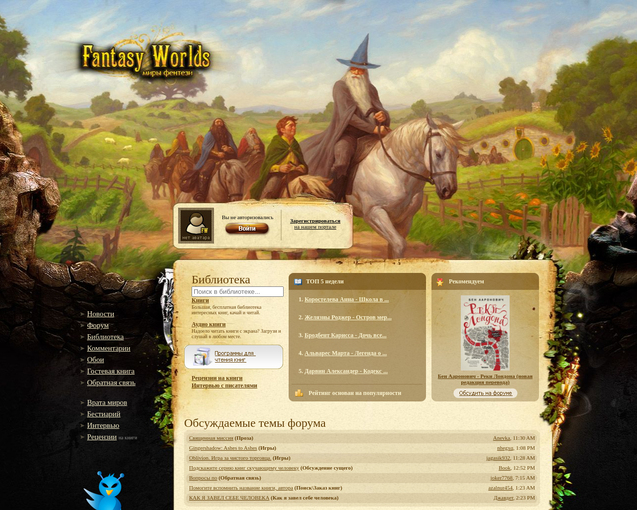 fantasy-worlds.org
