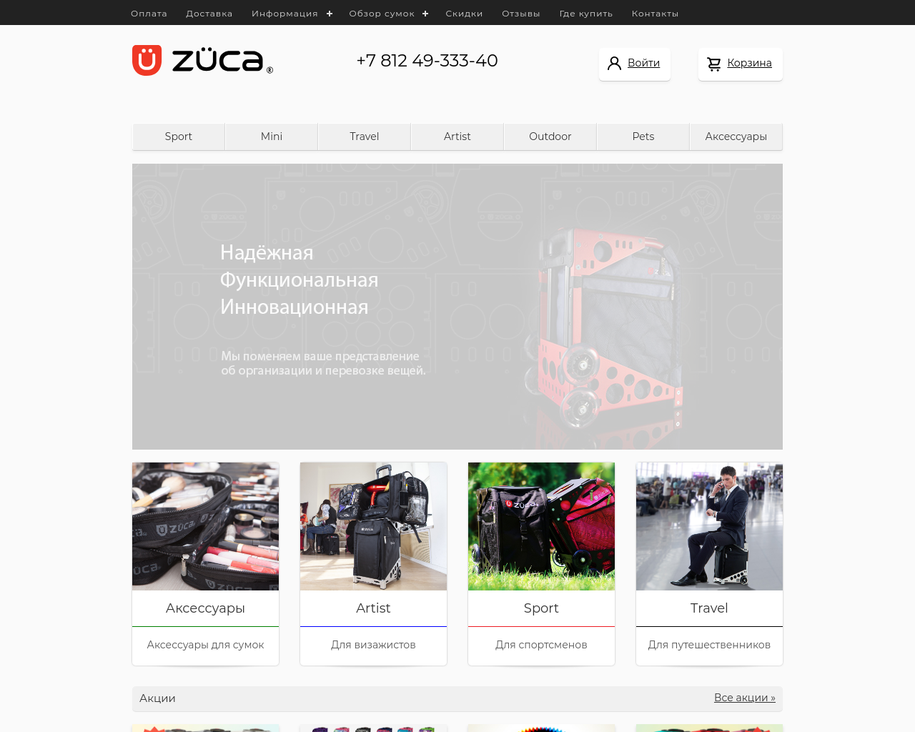 zuca.ru