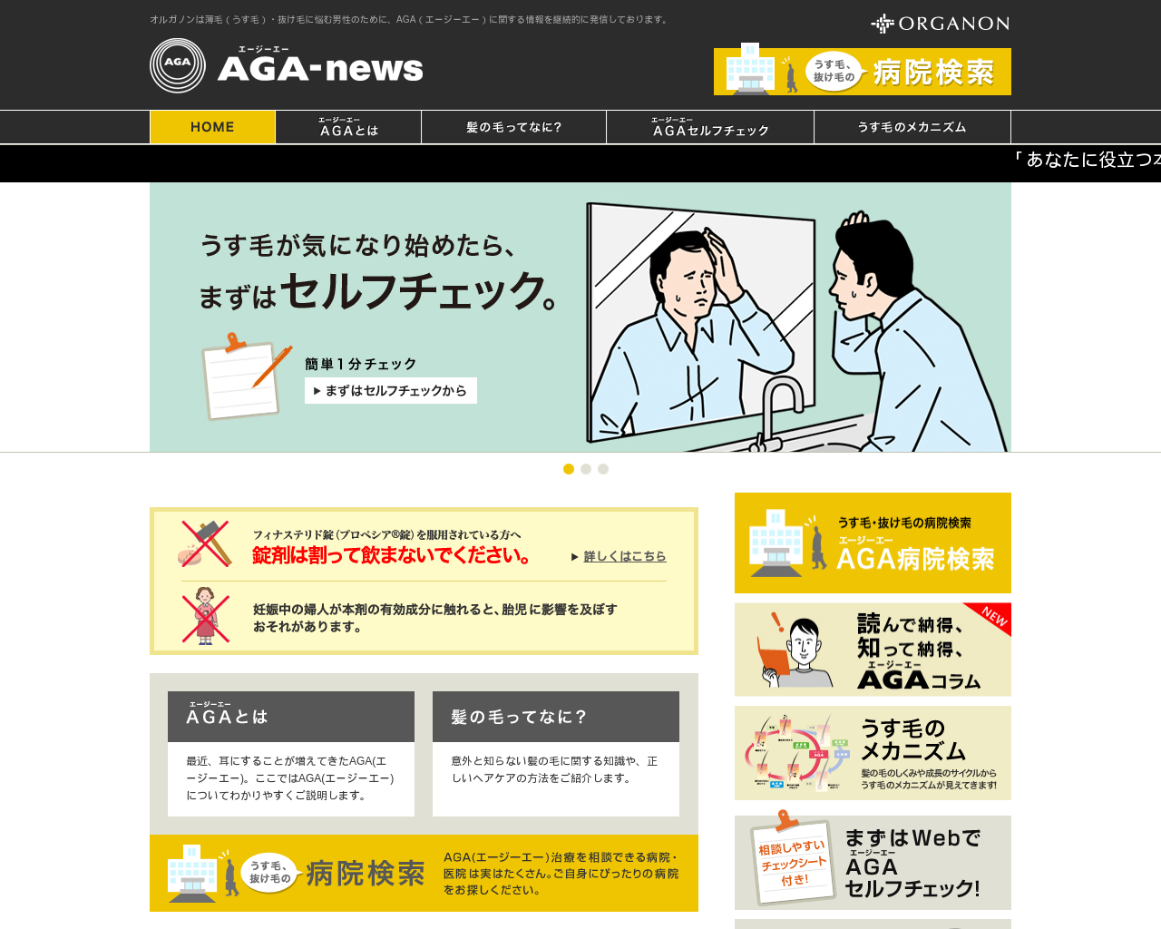 aga-news.jp
