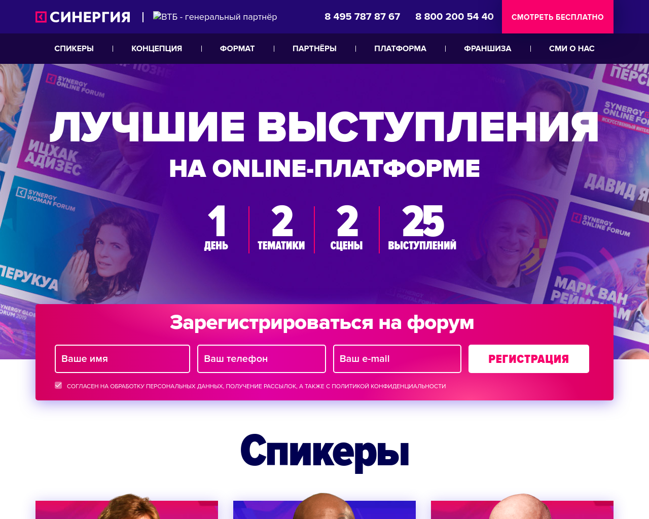 synergyglobal.ru