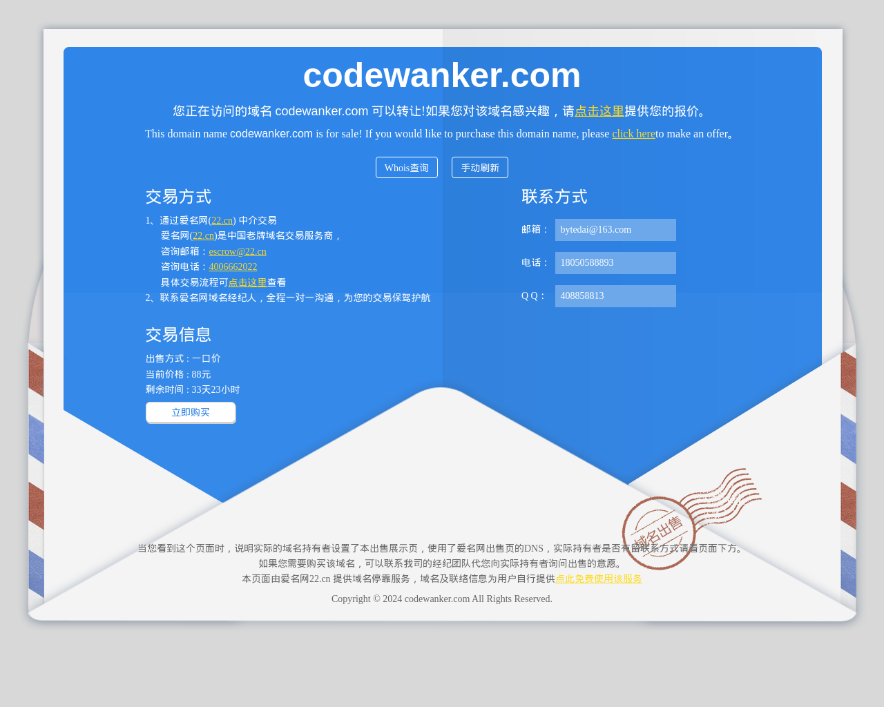 codewanker.com