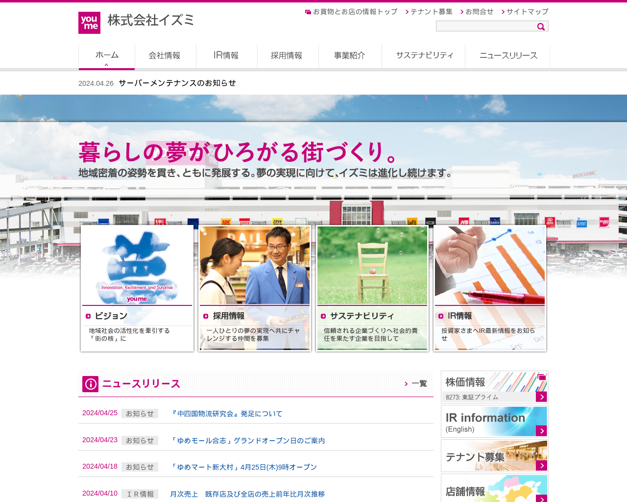 izumi.co.jp