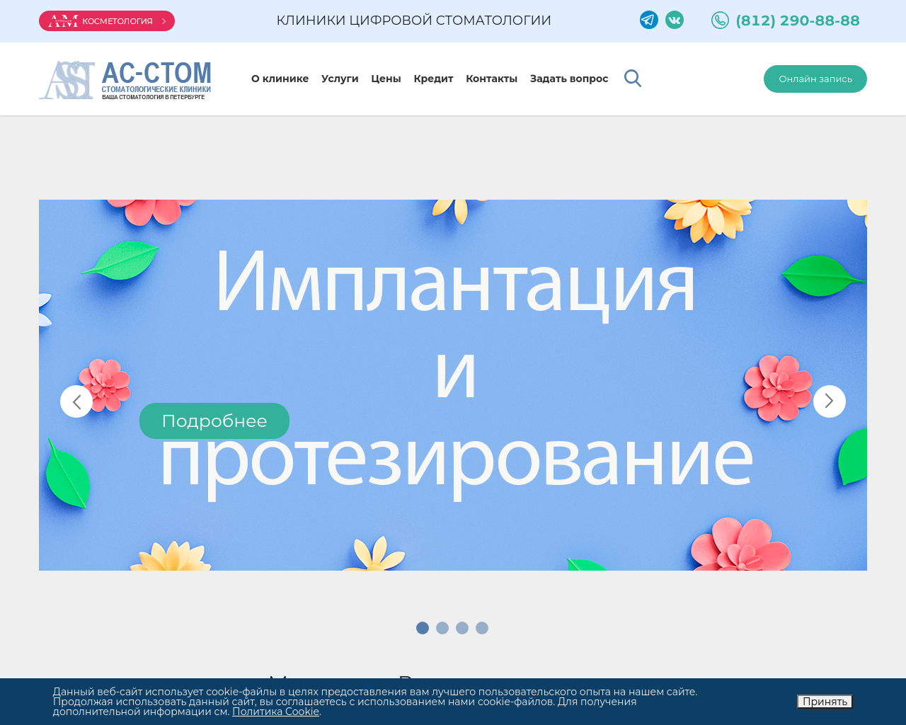 asstom.ru