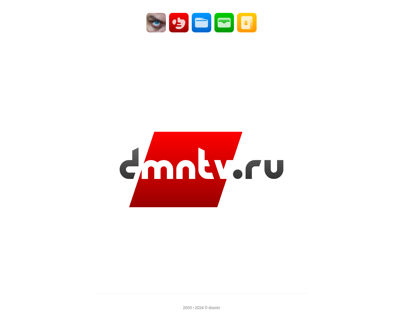 dmntv.ru