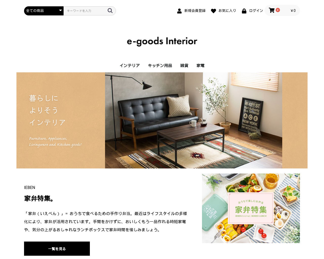 e-goods.co.jp