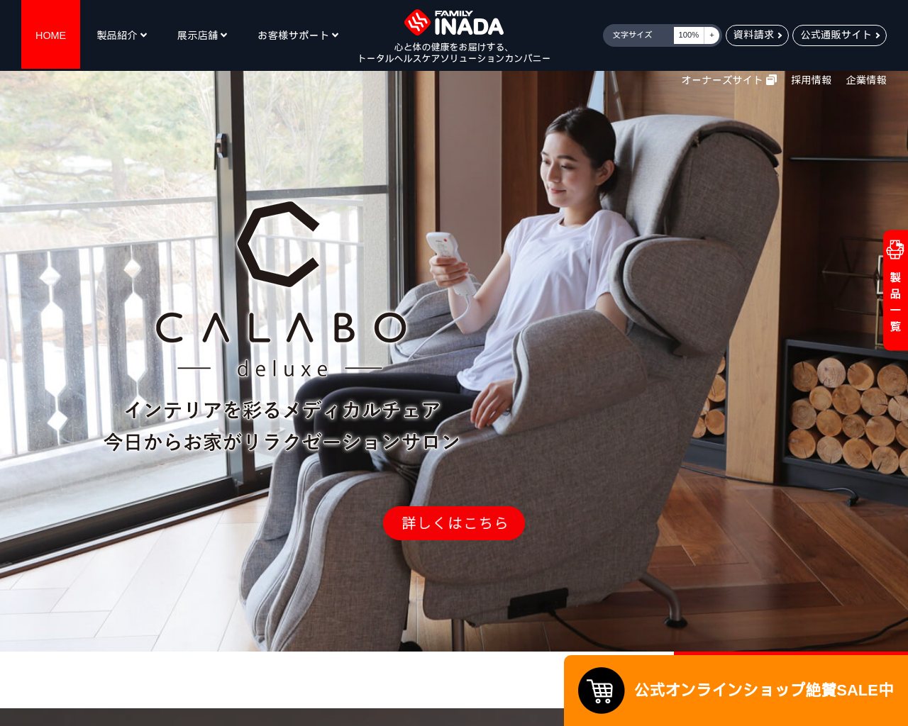 family-chair.co.jp