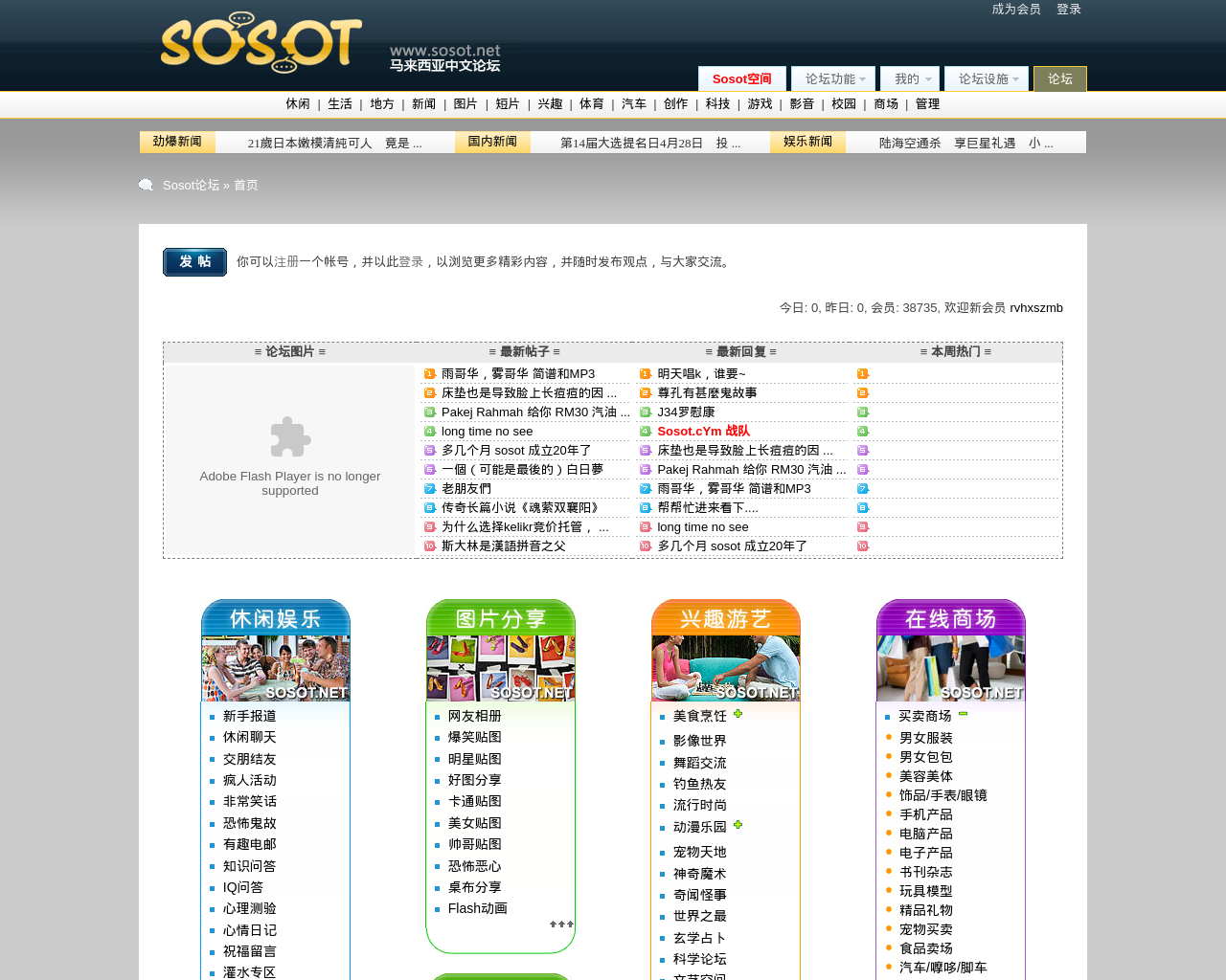 sosot.net