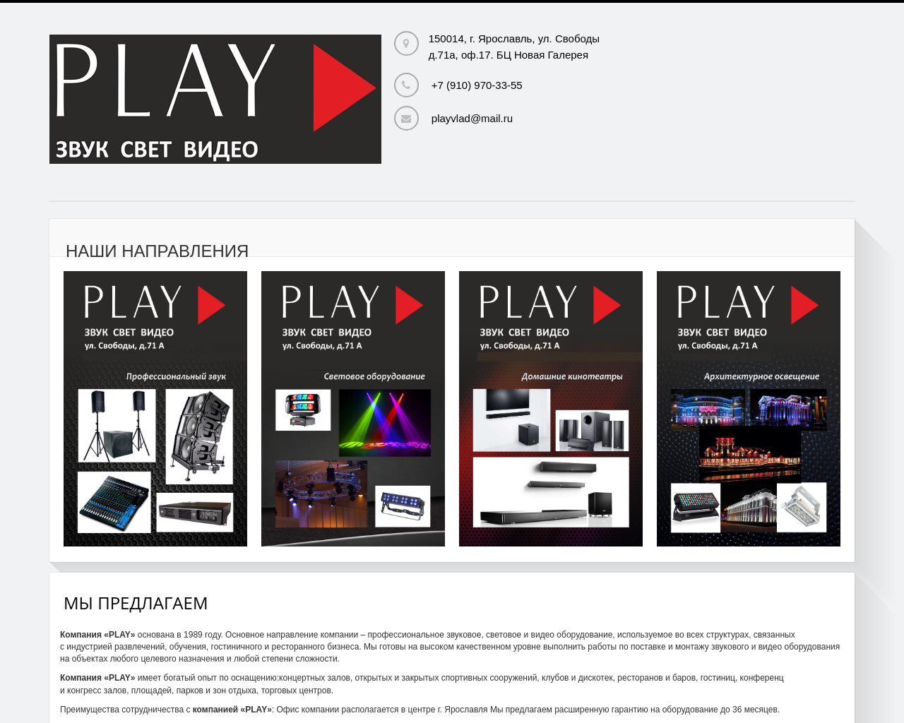 play-planet.ru