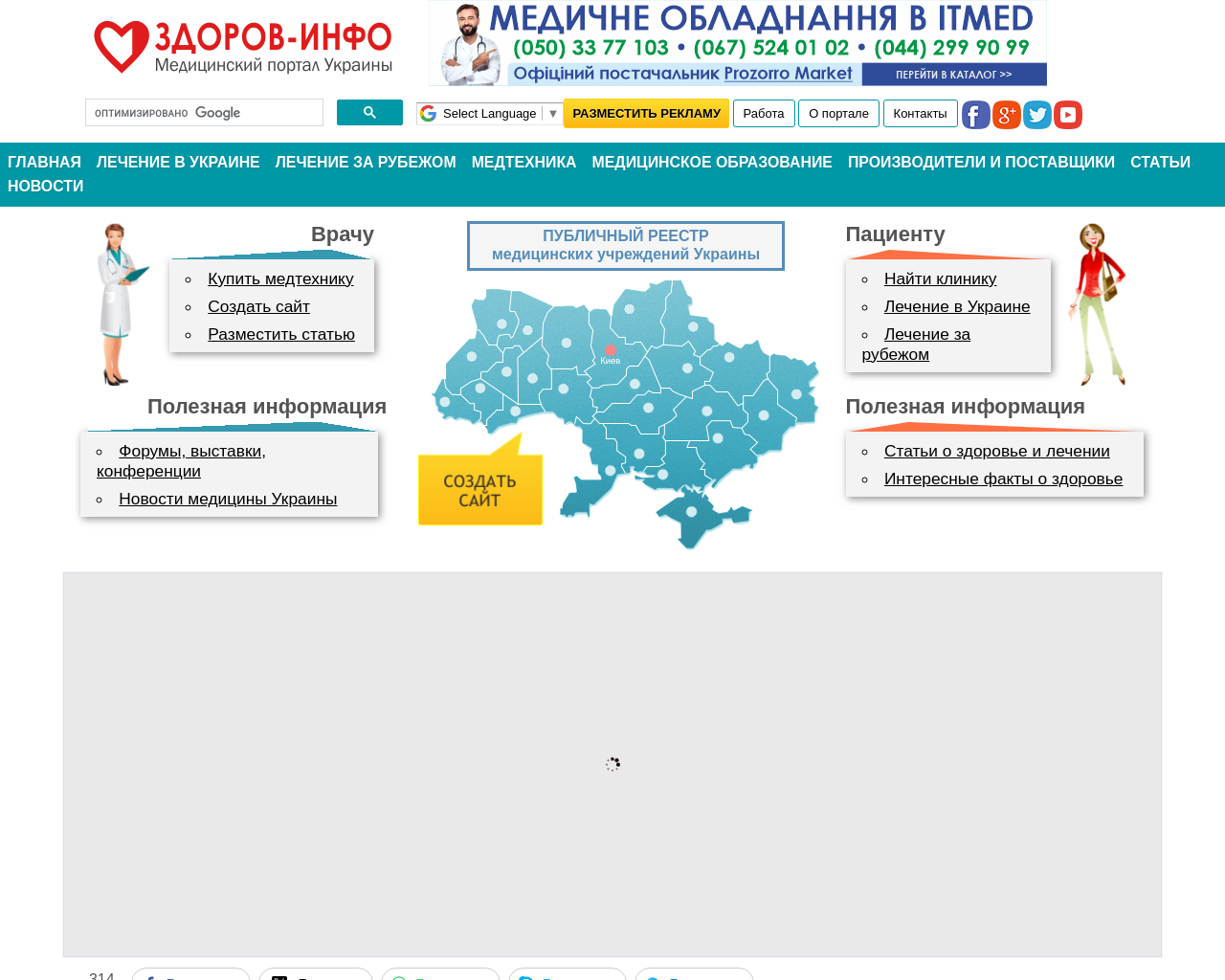 zdorov-info.com.ua