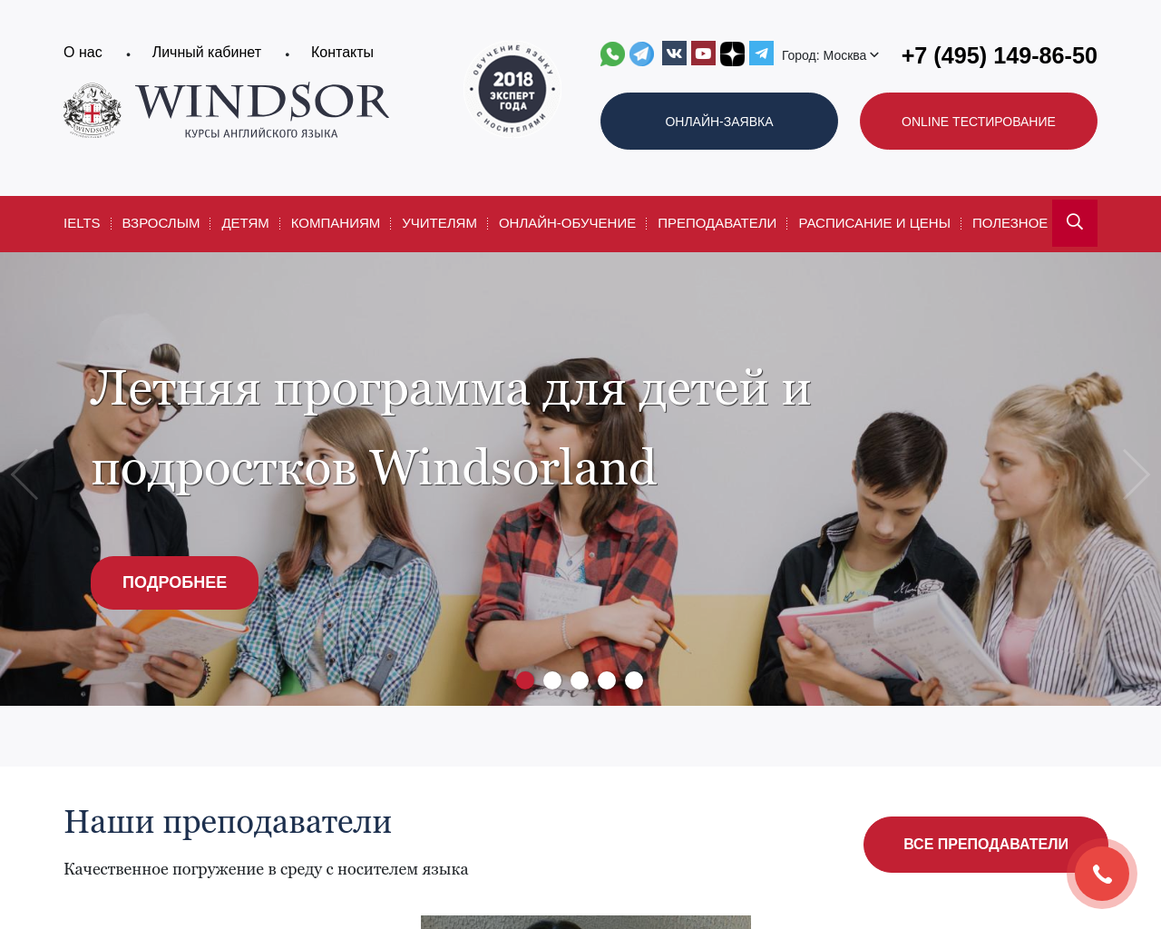 windsor.ru