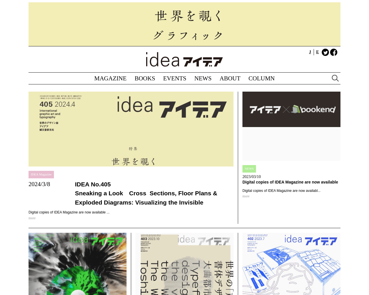 idea-mag.com
