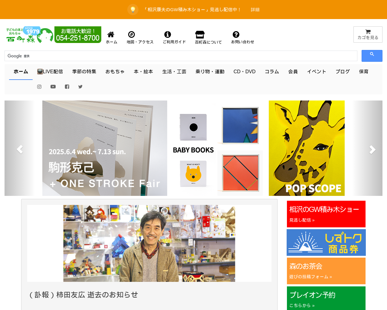 Instant SEO Summary for hyakuchomori.co.jp â Ranking Check