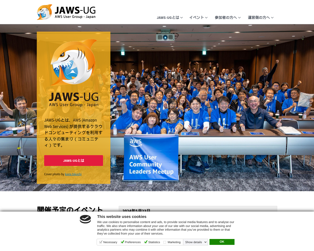 jaws-ug.jp