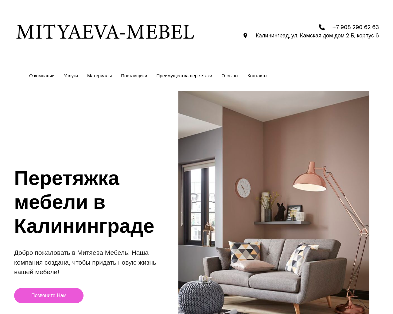 mityaeva-mebel.ru