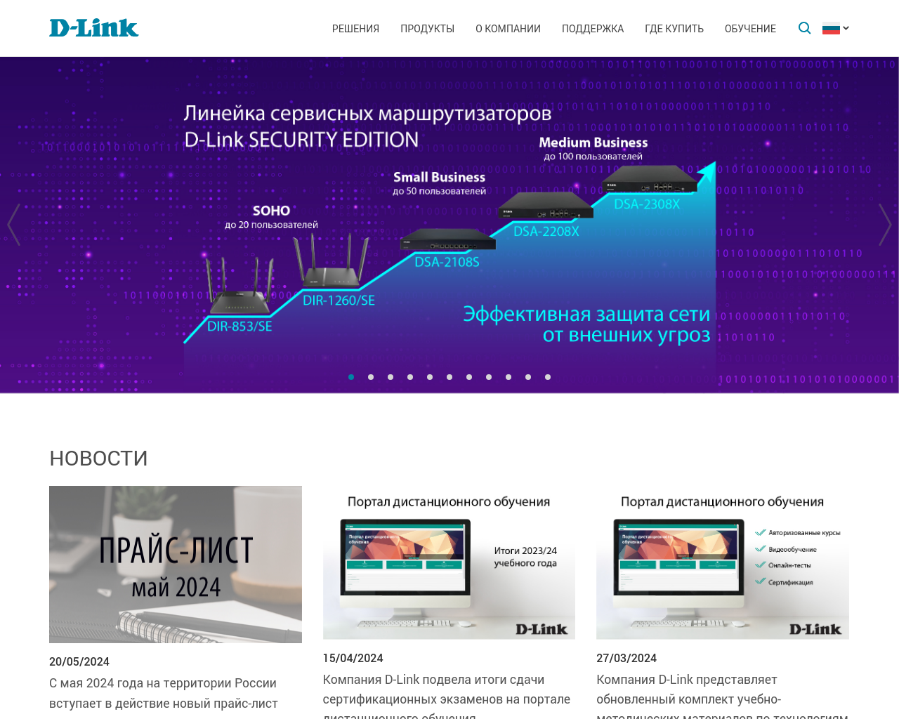 dlink.ru