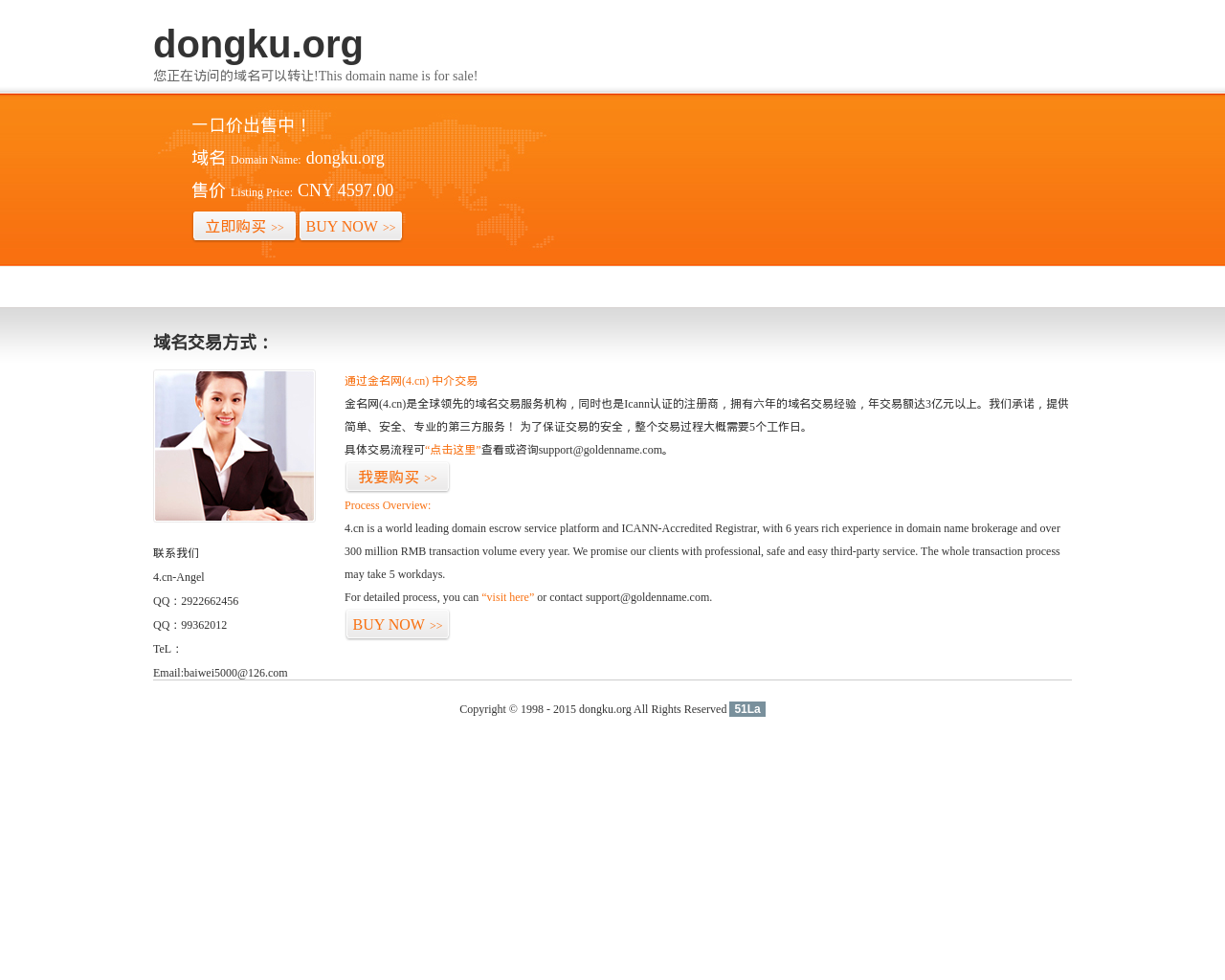 dongku.org