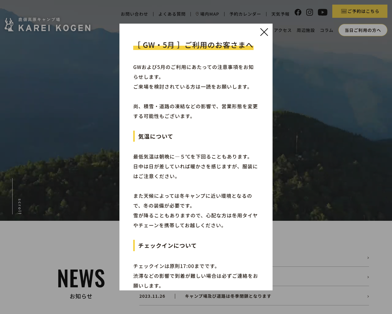 karei-kogen.com