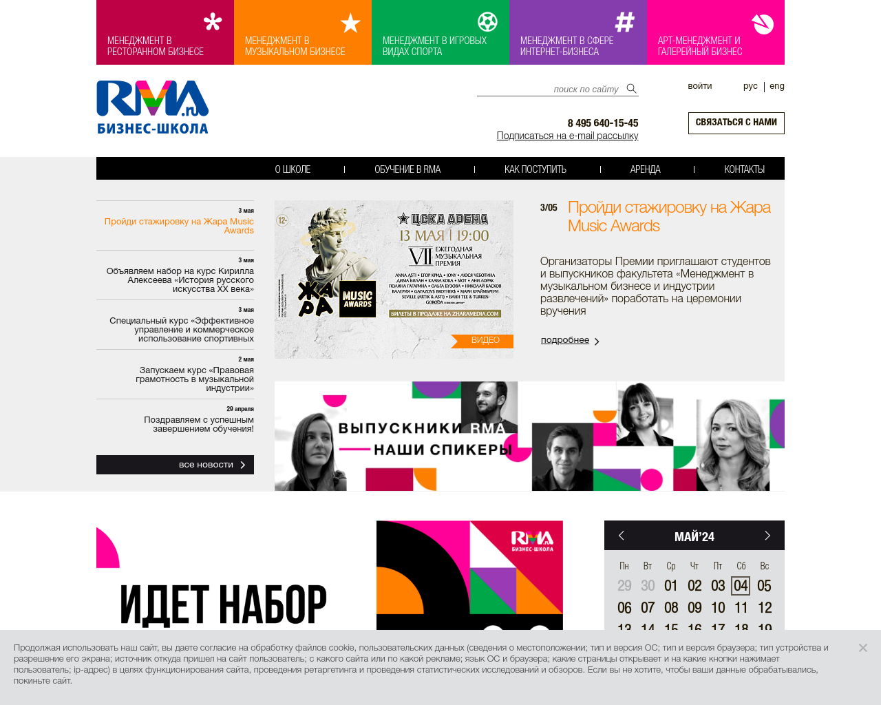 rma.ru