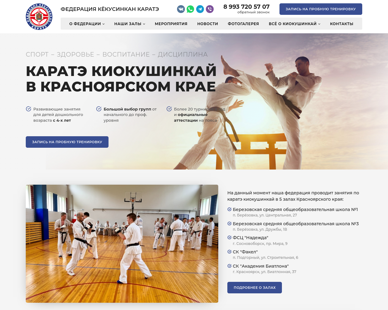 karatedeti-24.ru
