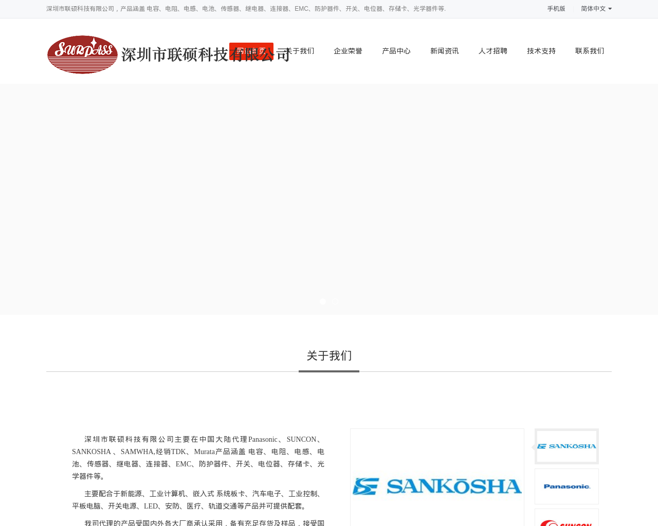 lianshuo.com