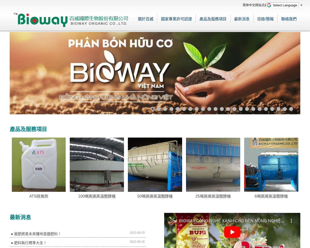 www.bioway88.com
