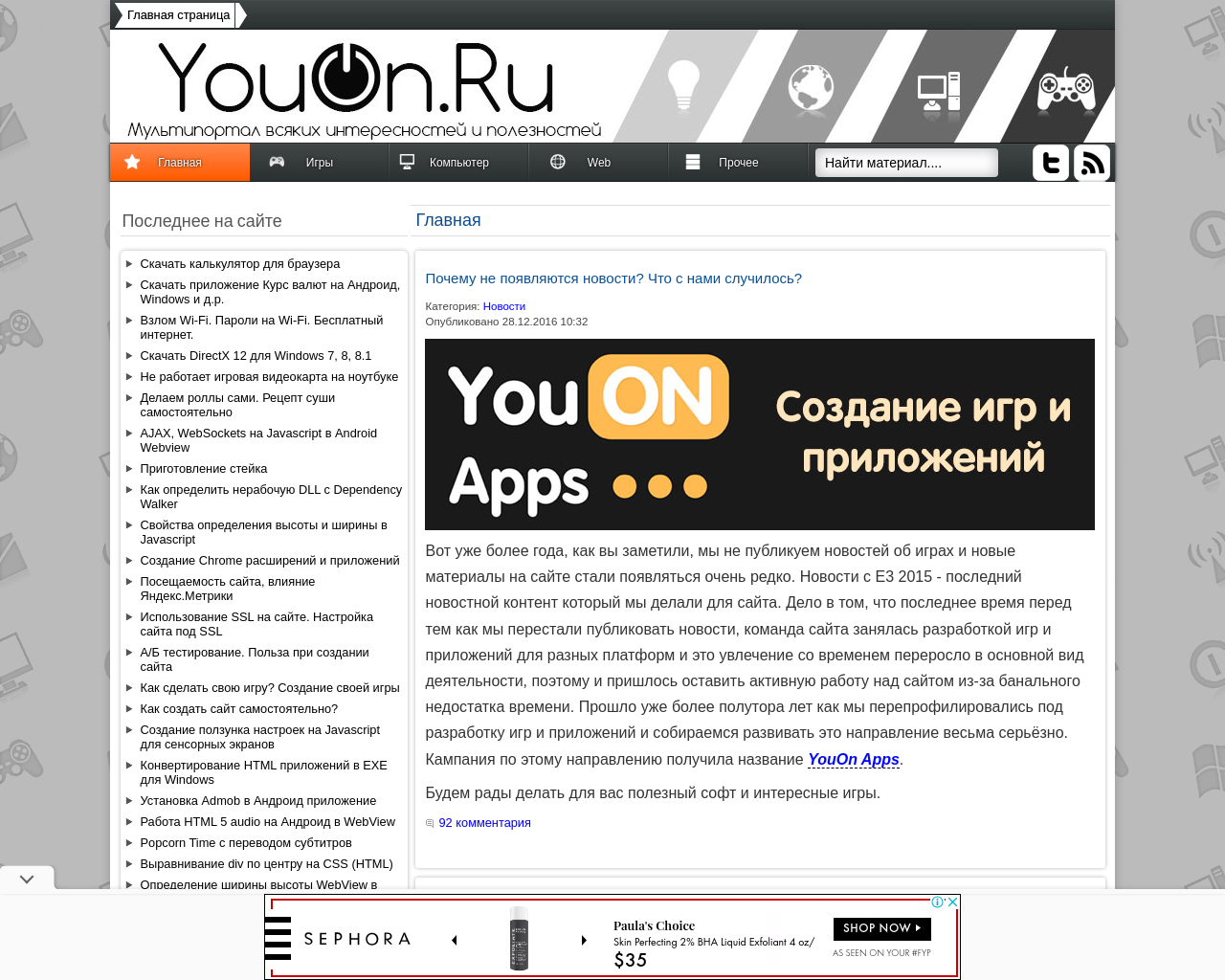 youon.ru