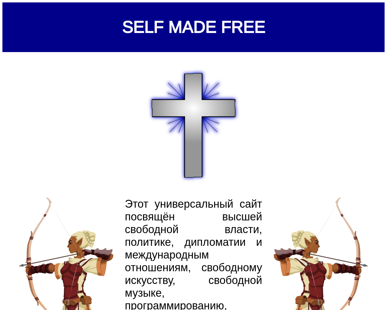 self-made-free.ru
