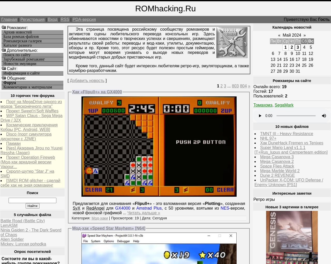 romhacking.net.ru