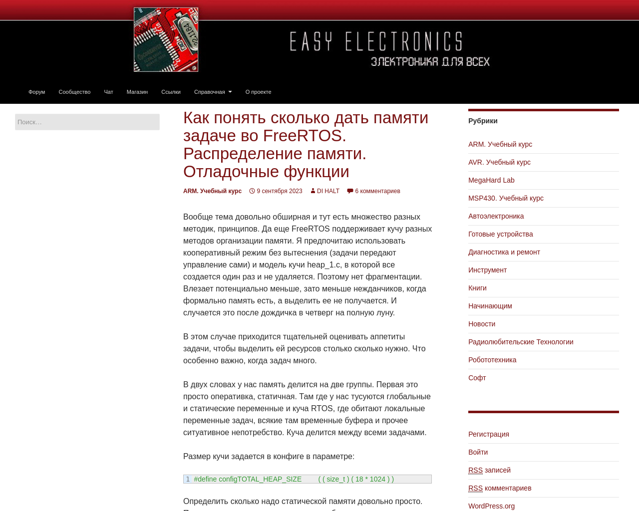 easyelectronics.ru