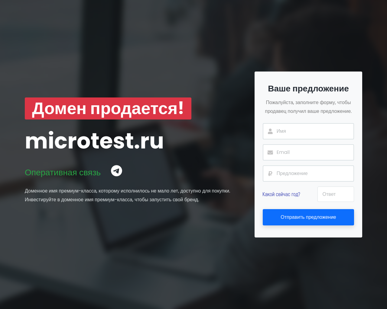 microtest.ru