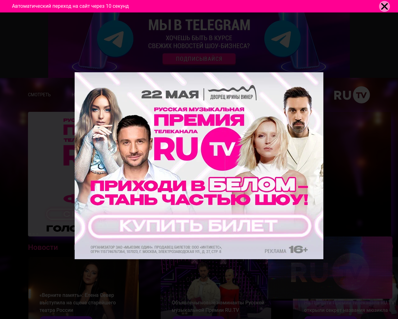 ru.tv