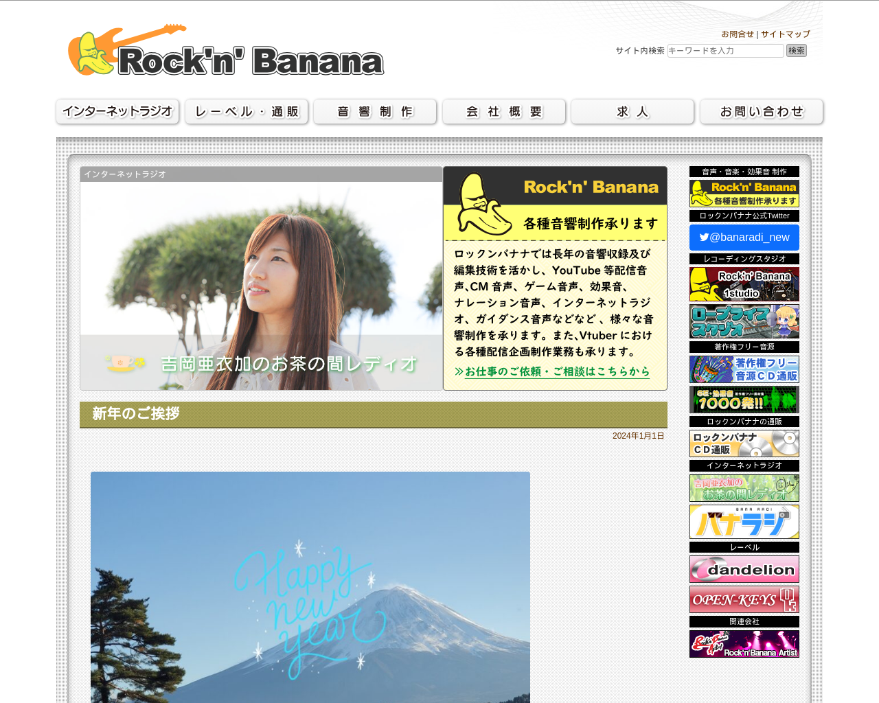 r-banana.com