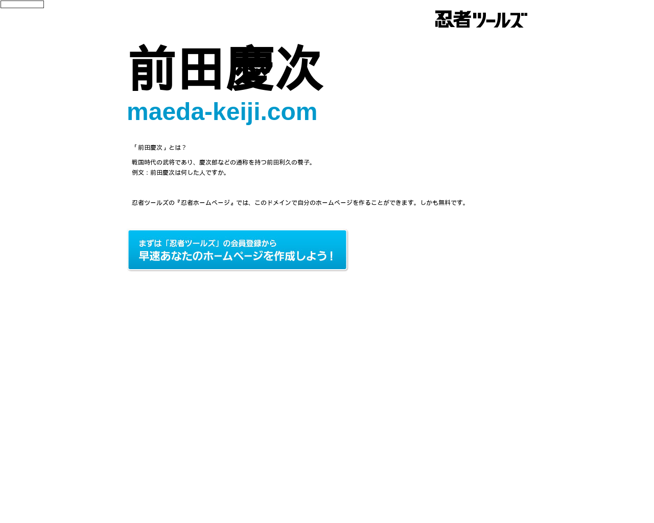 maeda-keiji.com