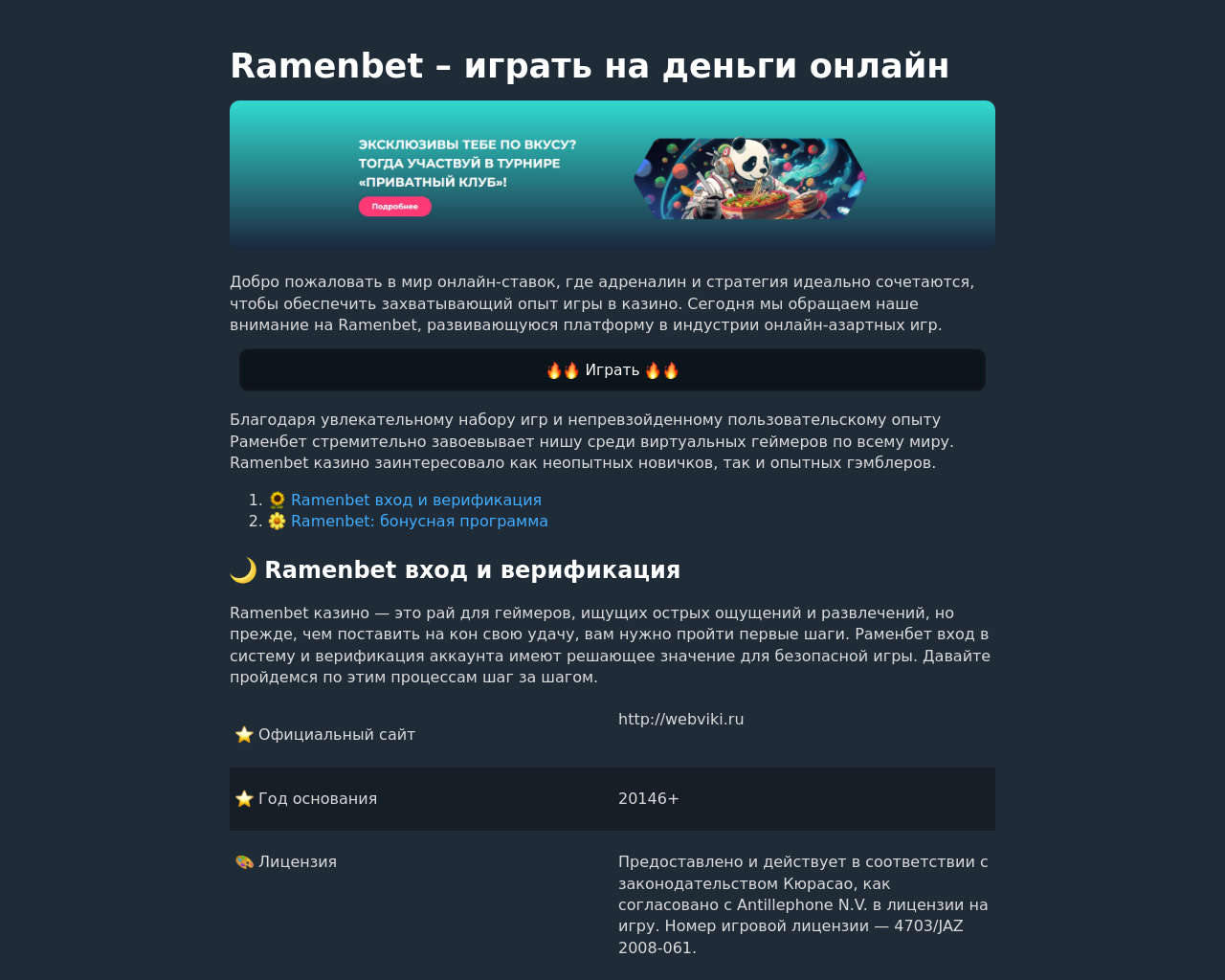 webviki.ru