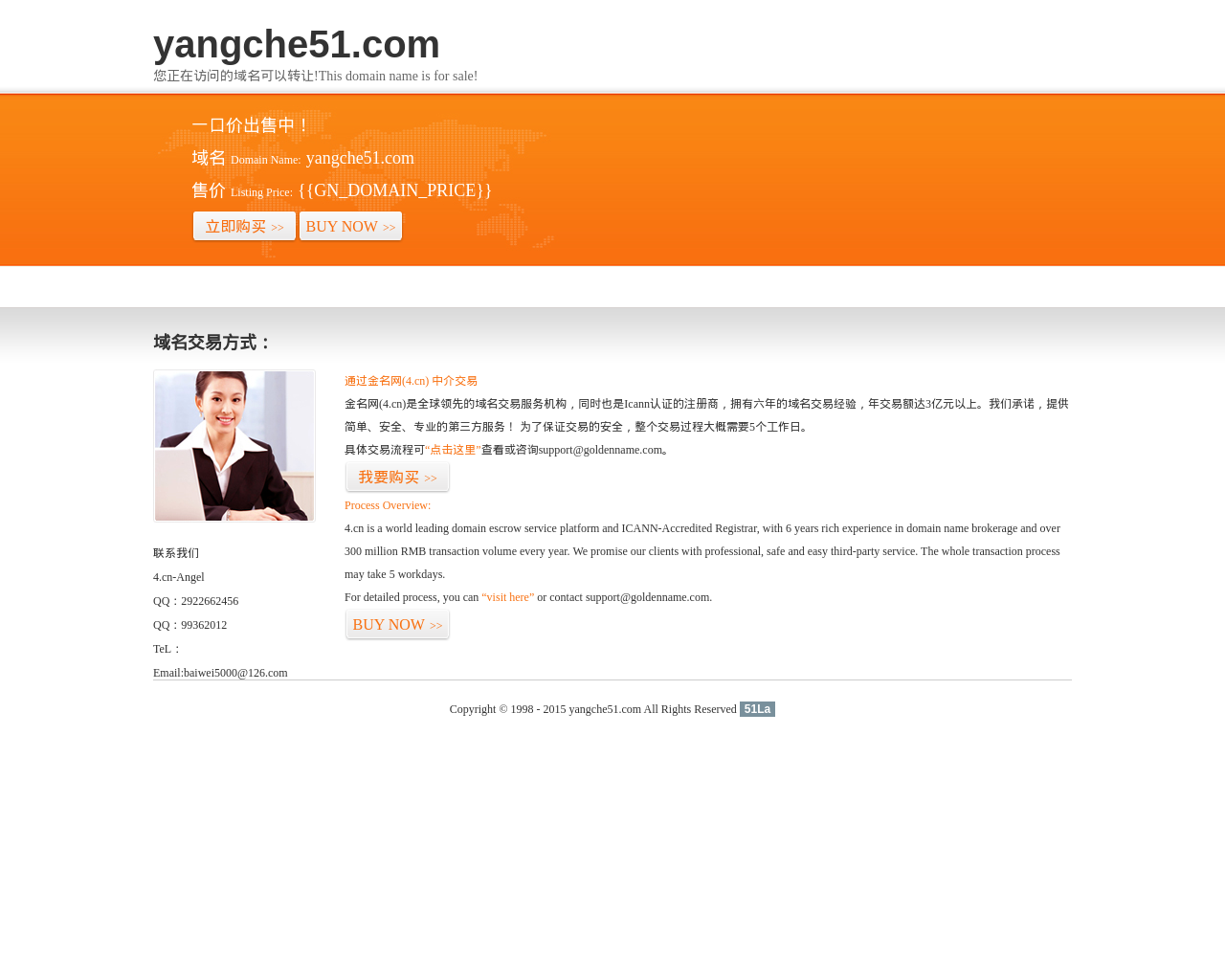 yangche51.com