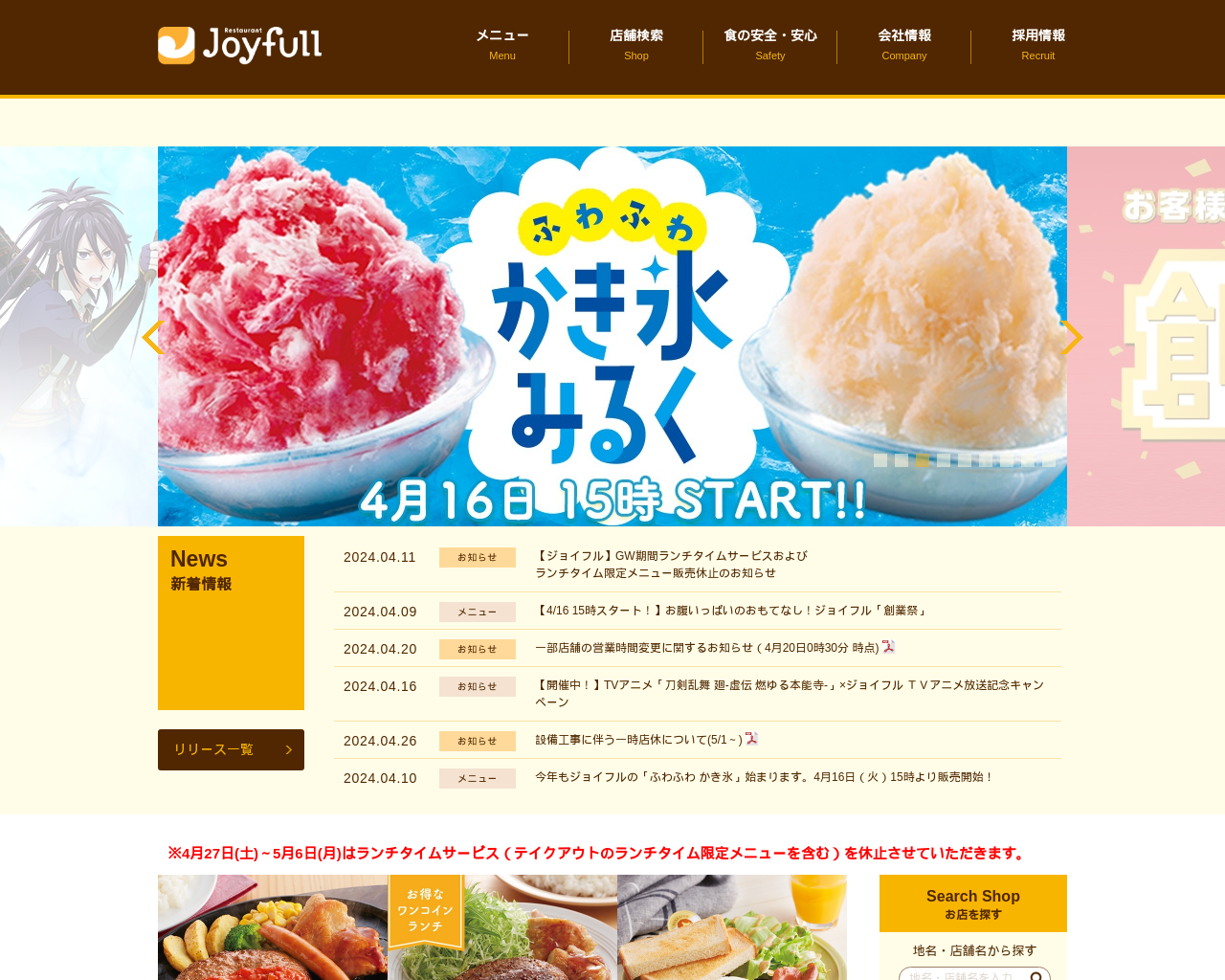 joyfull.co.jp