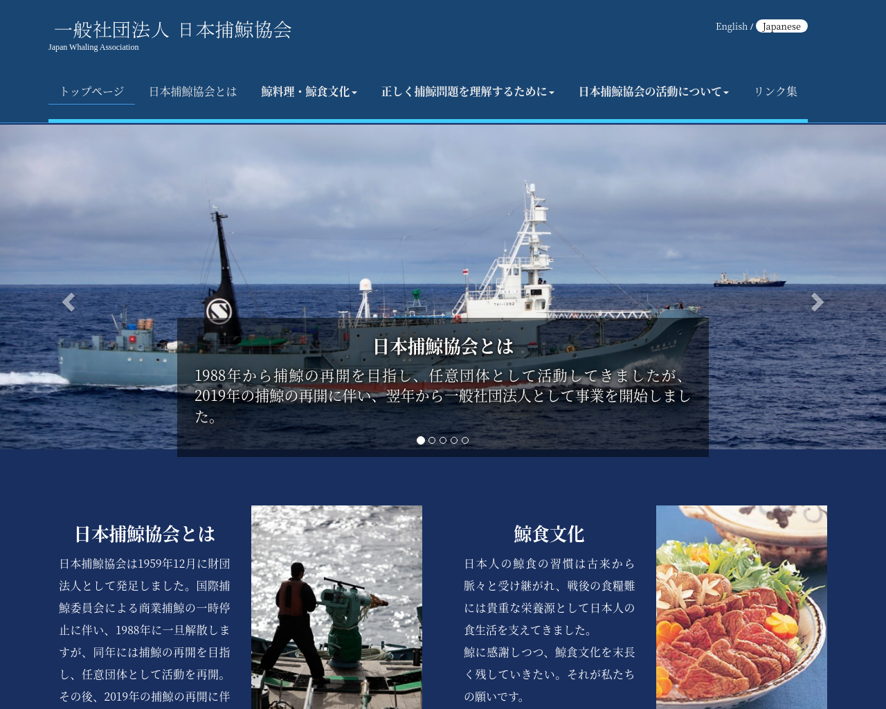whaling.jp