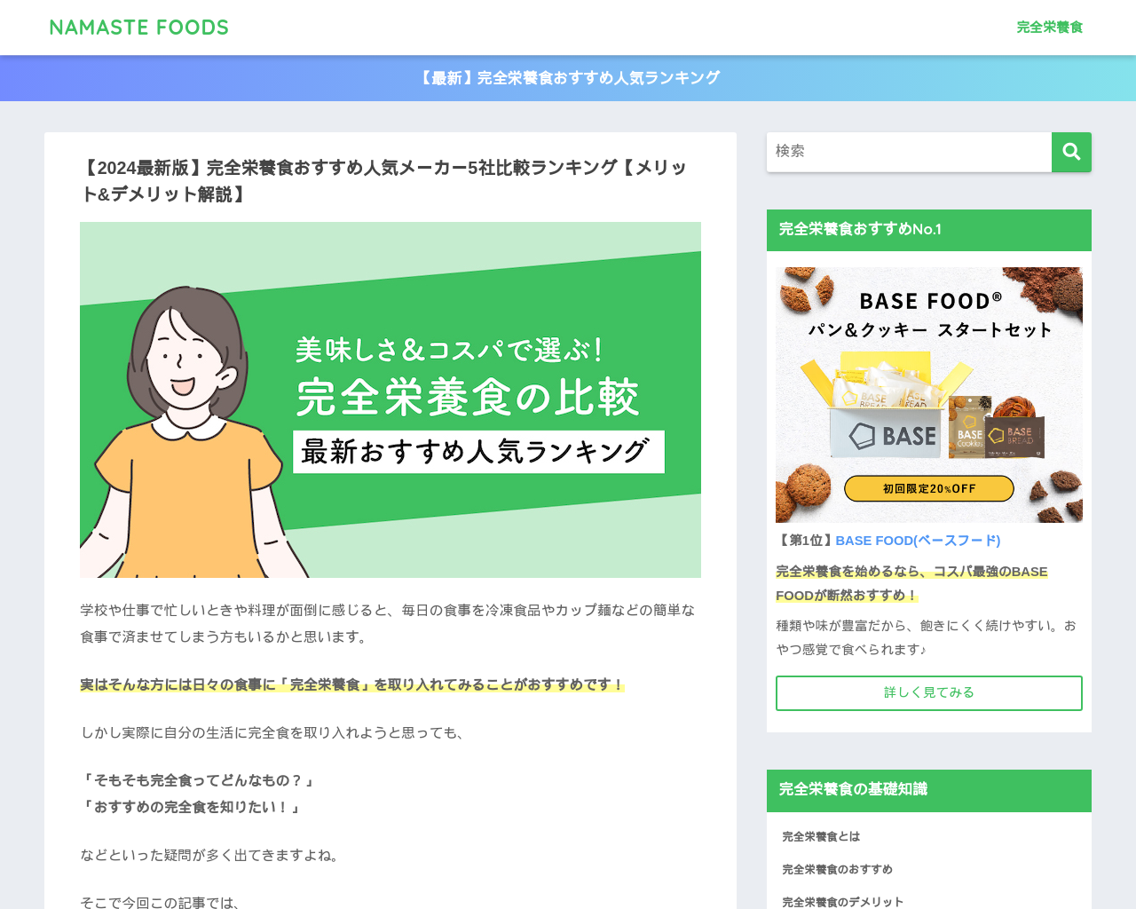 namaste-foods.com