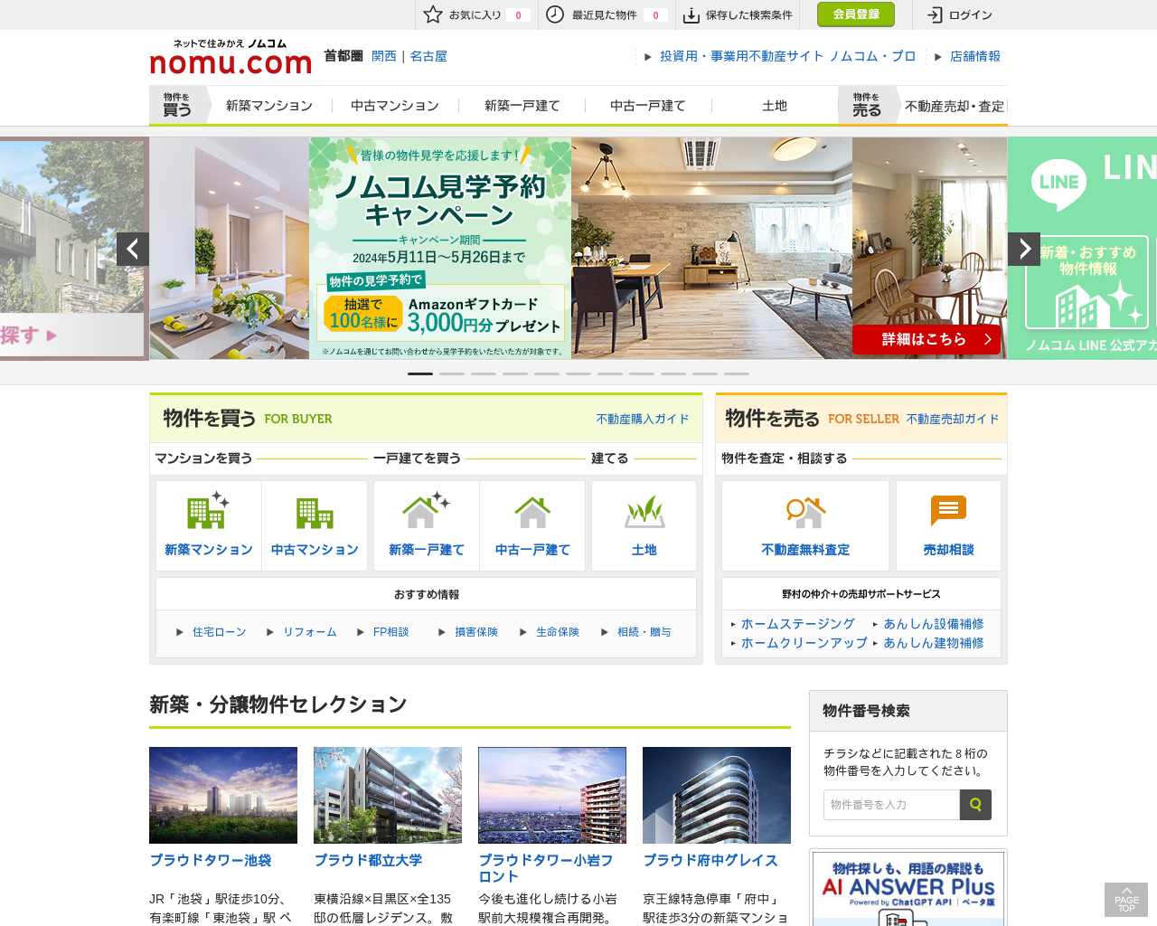 nomu.com