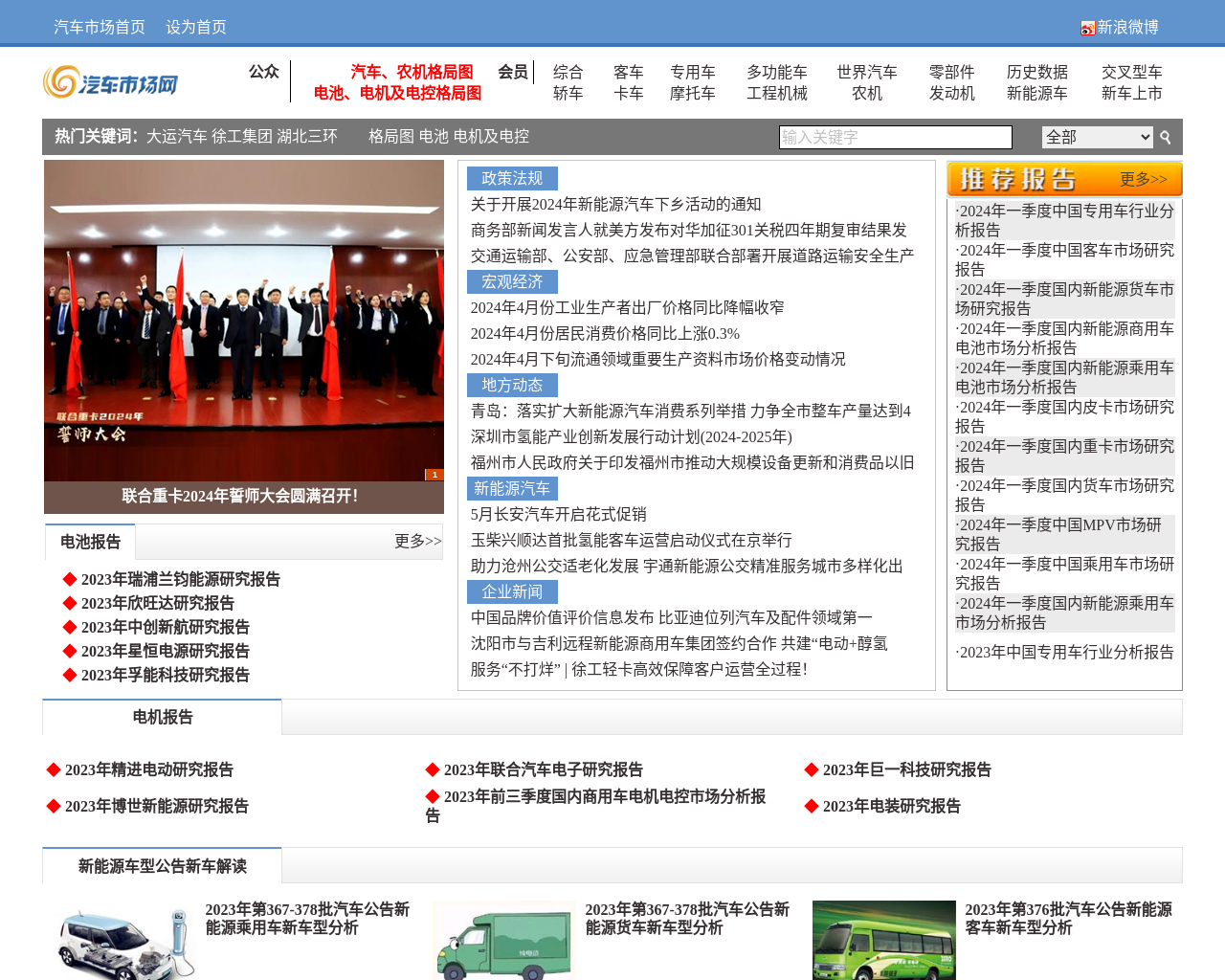 automarket.net.cn