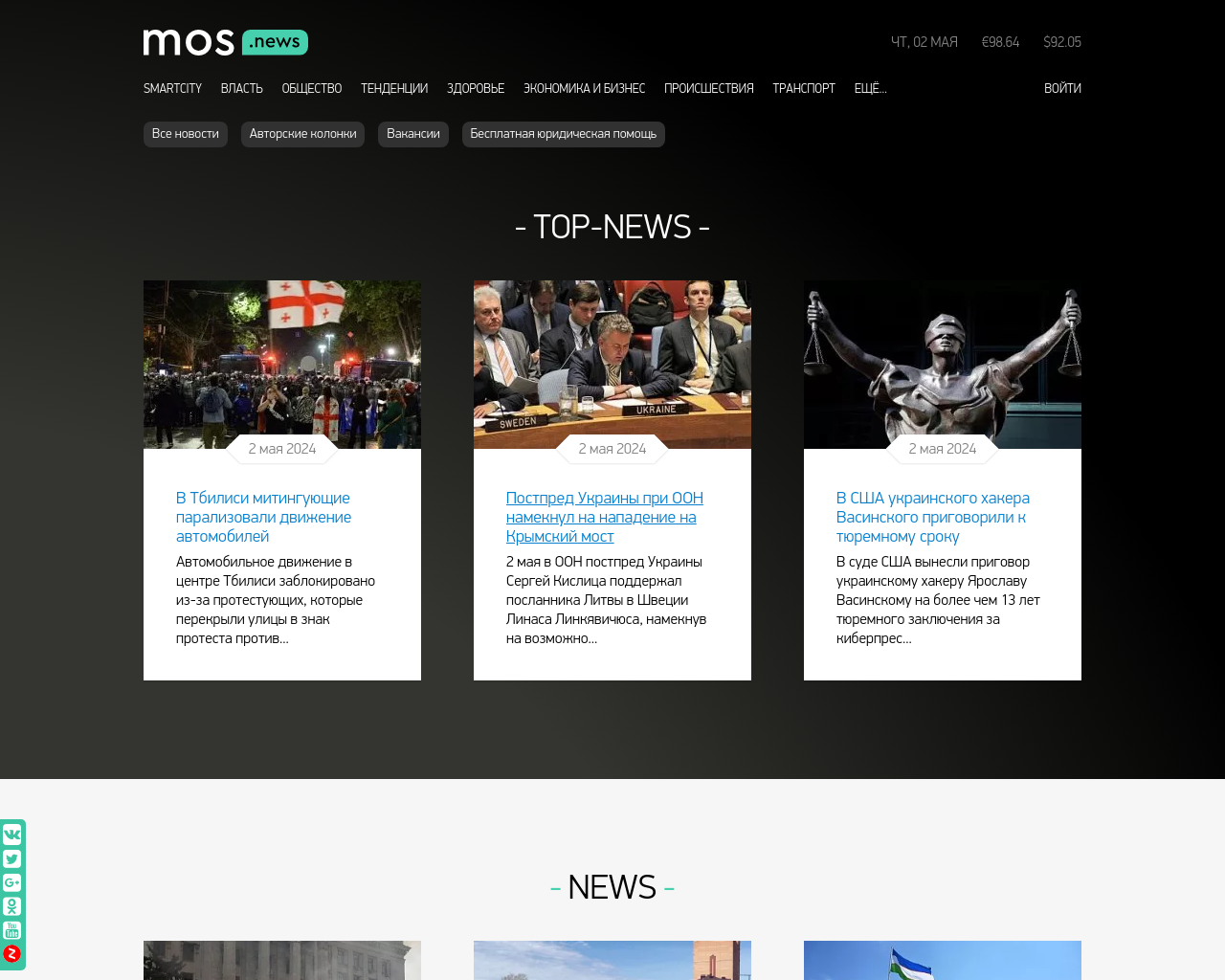 mos.news