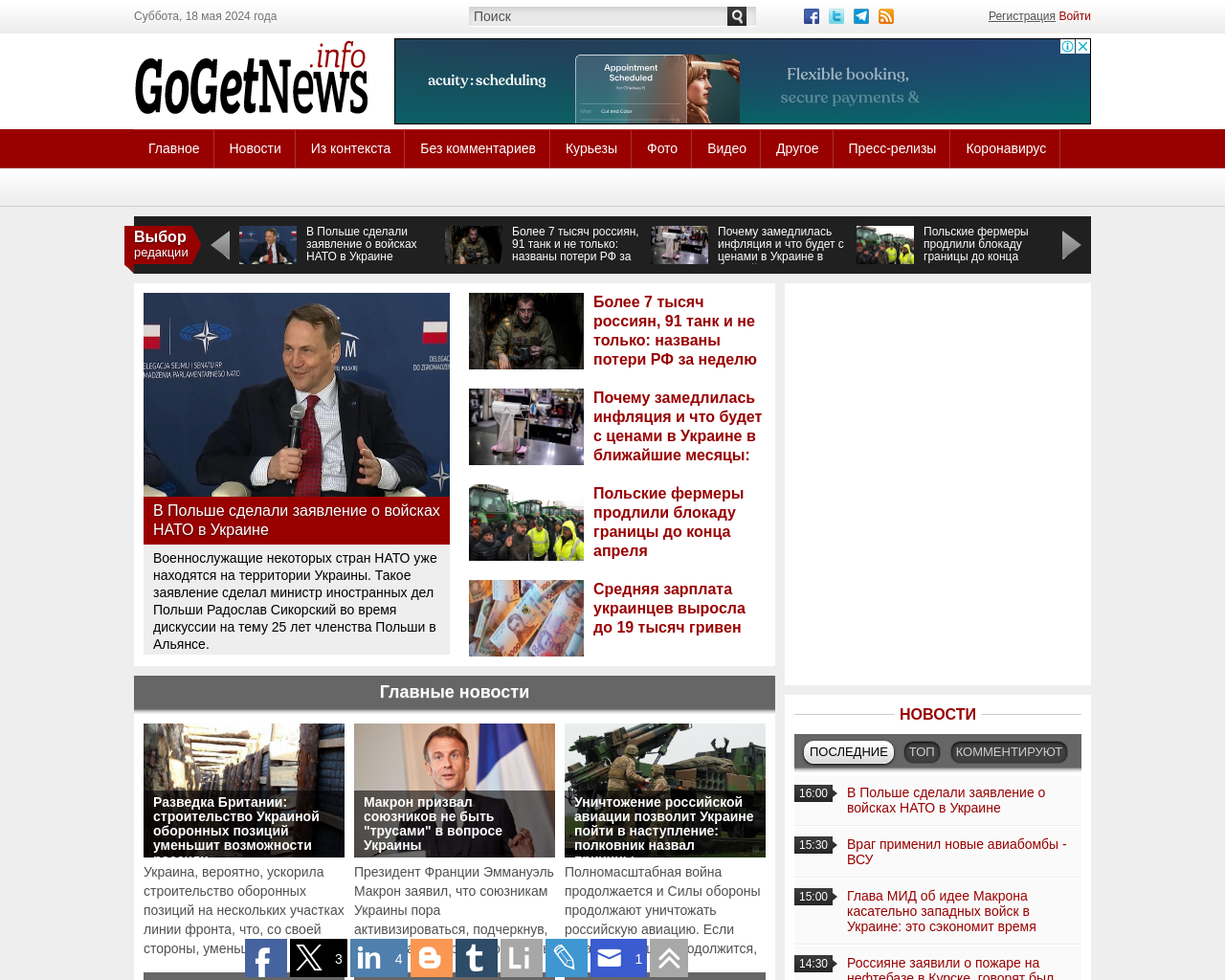 gogetnews.info