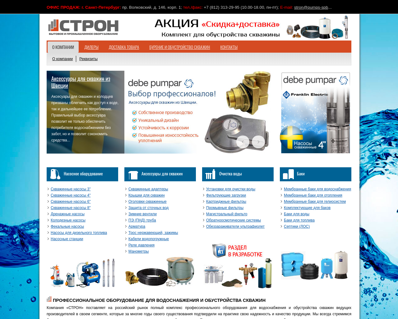 pumps-spb.ru