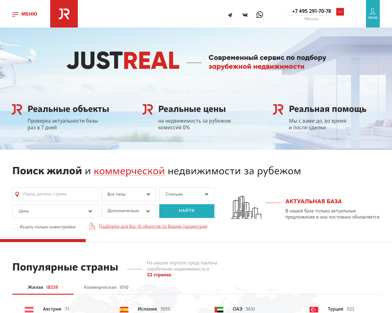 justreal.ru
