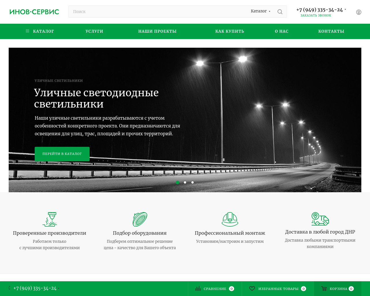 inov-service.ru