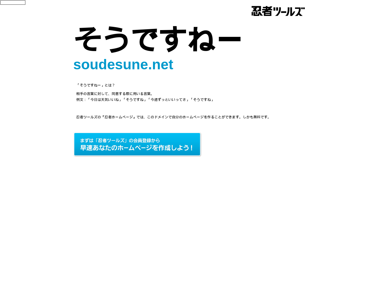 soudesune.net