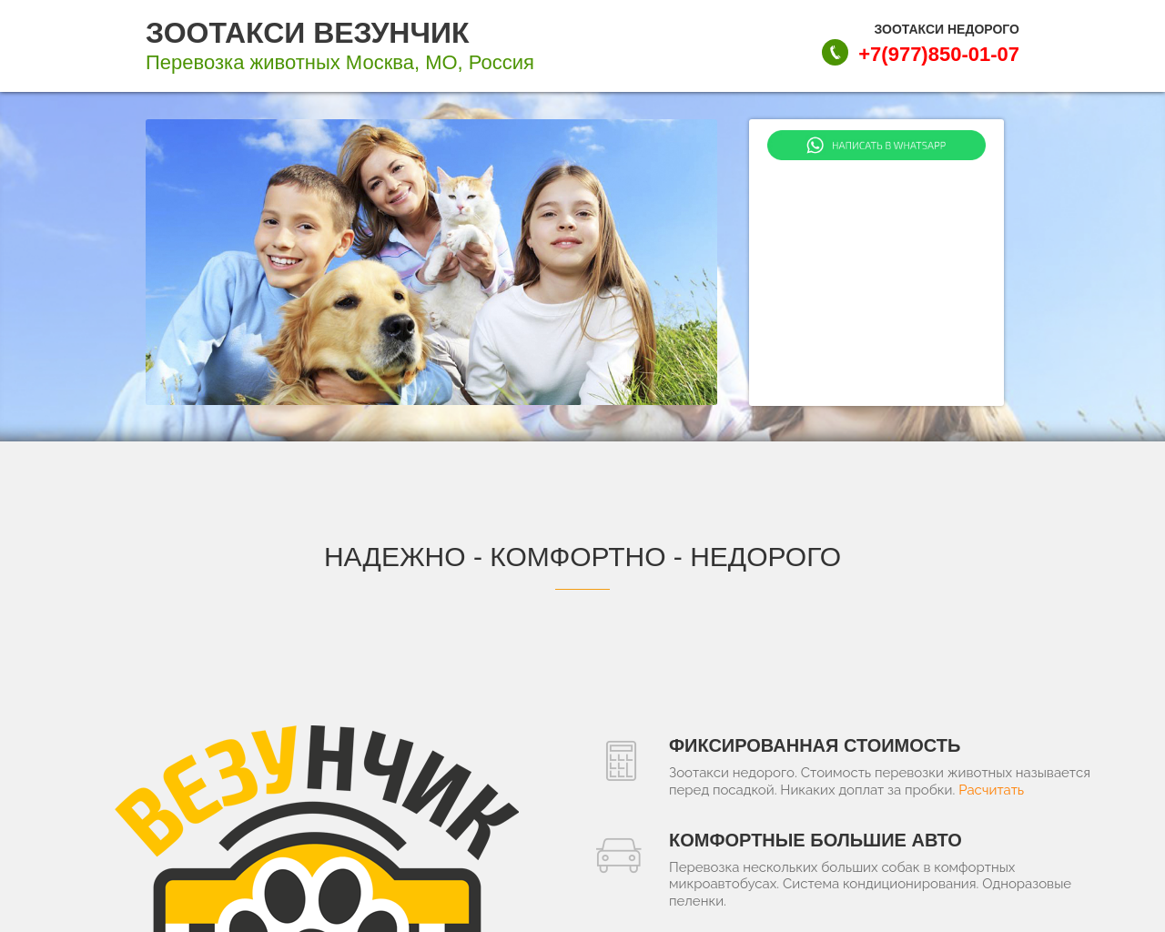 zootaxi-vezunchik.ru