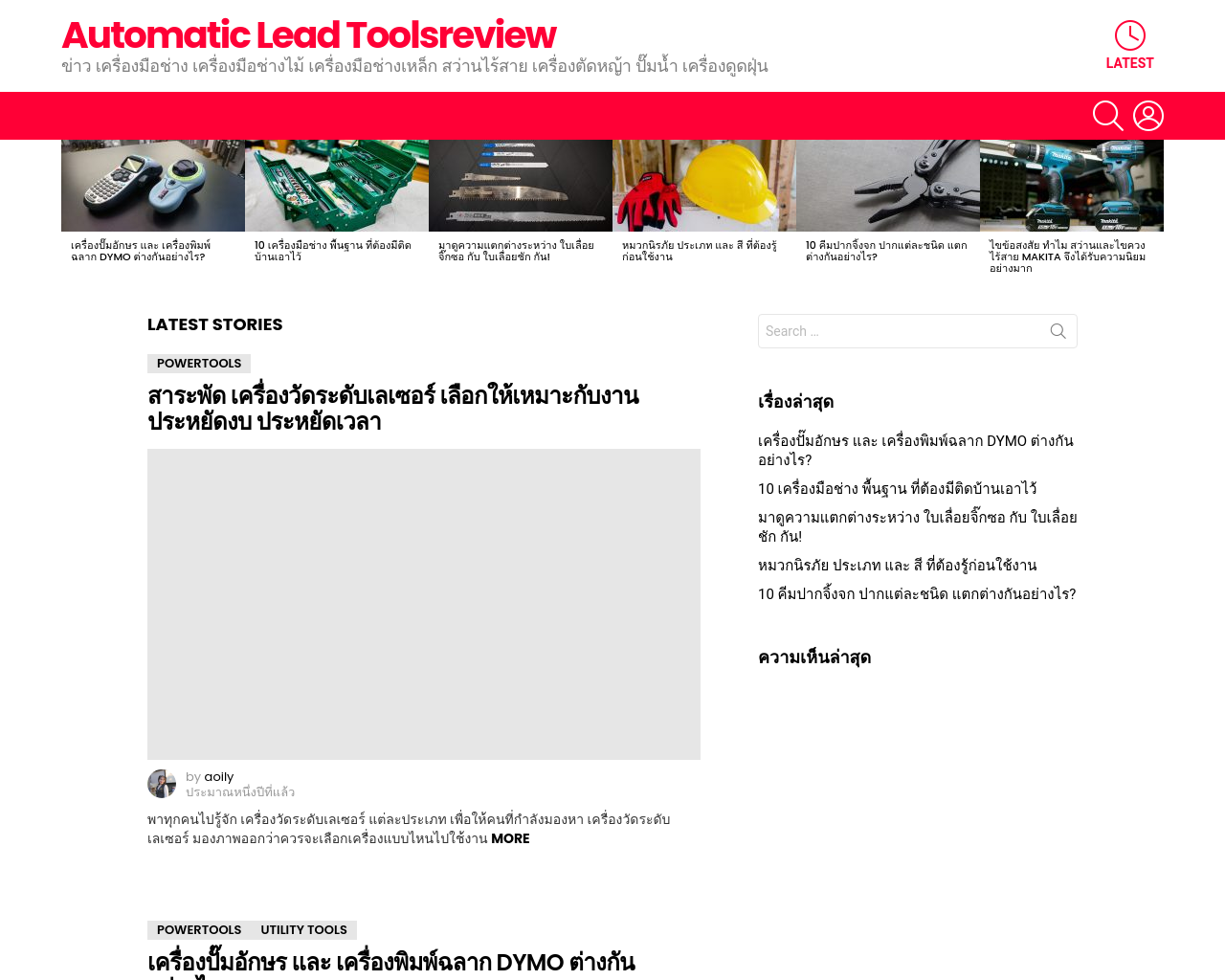automaticleadtoolsreview.us