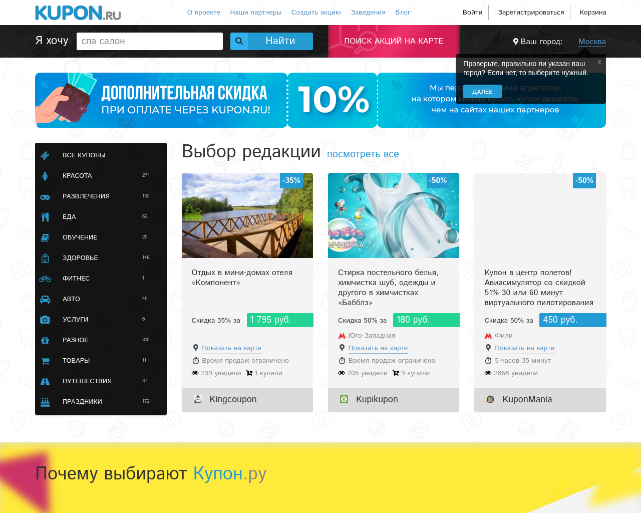 kupon.ru