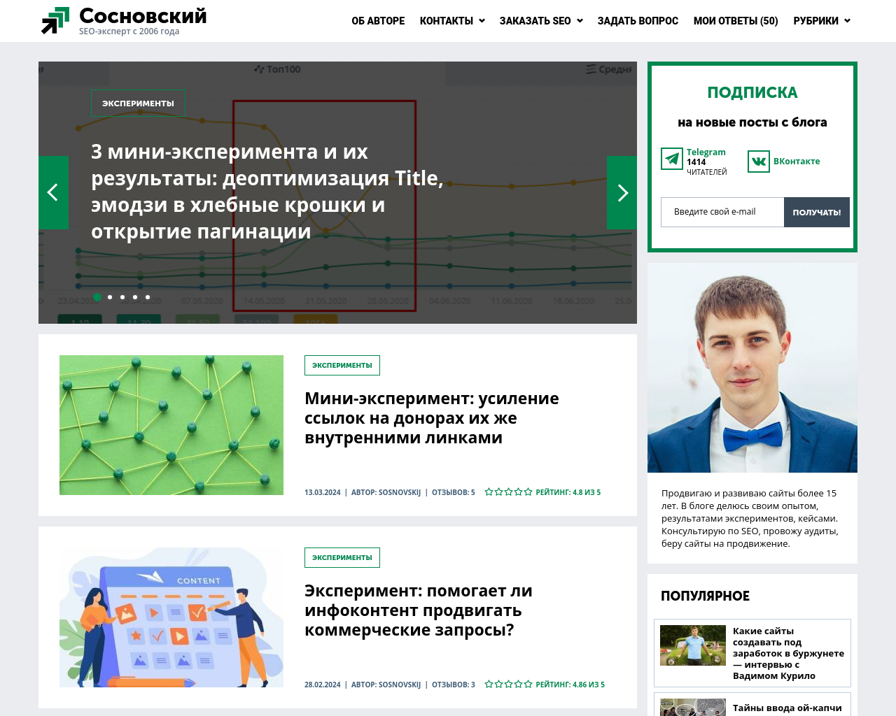 sosnovskij.ru